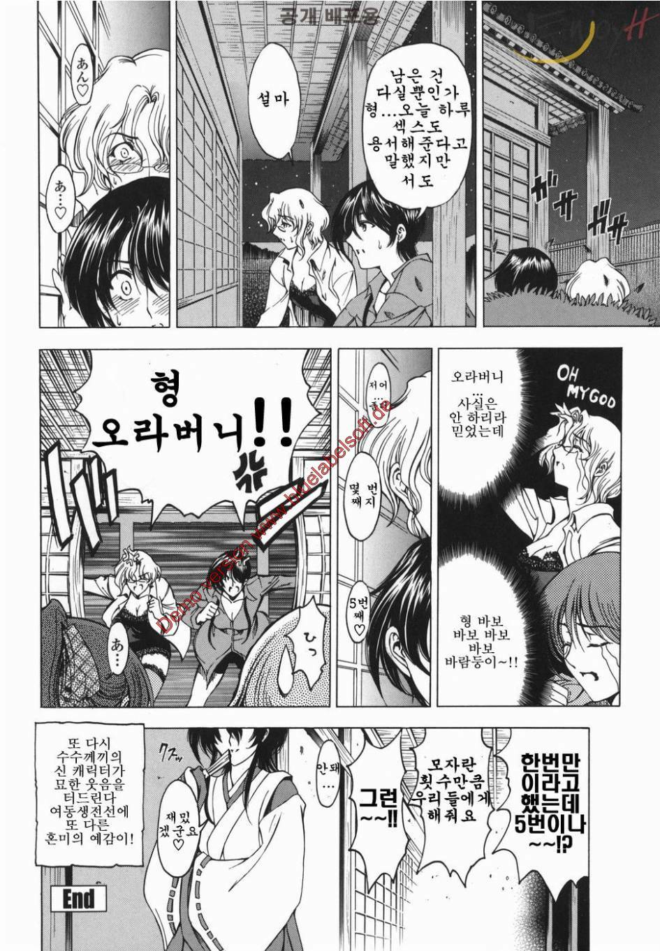 [Sena Youtarou] Maruimo [Genteiban] | 마루이모 [한정판] [Korean] [EnjoyH] page 67 full
