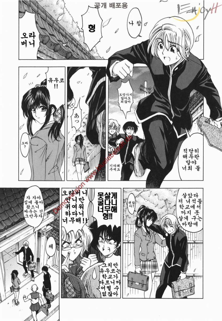 [Sena Youtarou] Maruimo [Genteiban] | 마루이모 [한정판] [Korean] [EnjoyH] page 68 full