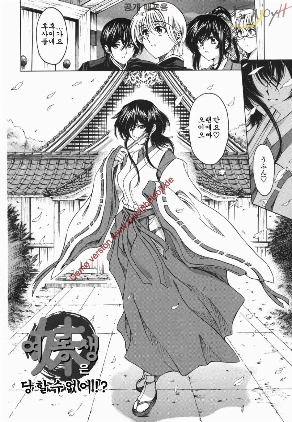 [Sena Youtarou] Maruimo [Genteiban] | 마루이모 [한정판] [Korean] [EnjoyH] page 69 full