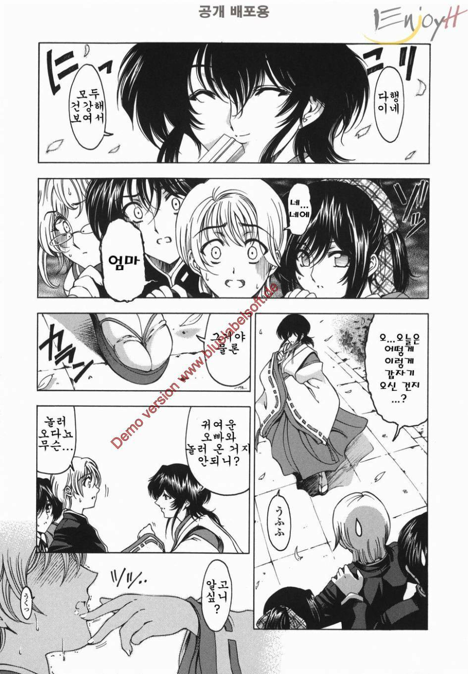[Sena Youtarou] Maruimo [Genteiban] | 마루이모 [한정판] [Korean] [EnjoyH] page 70 full