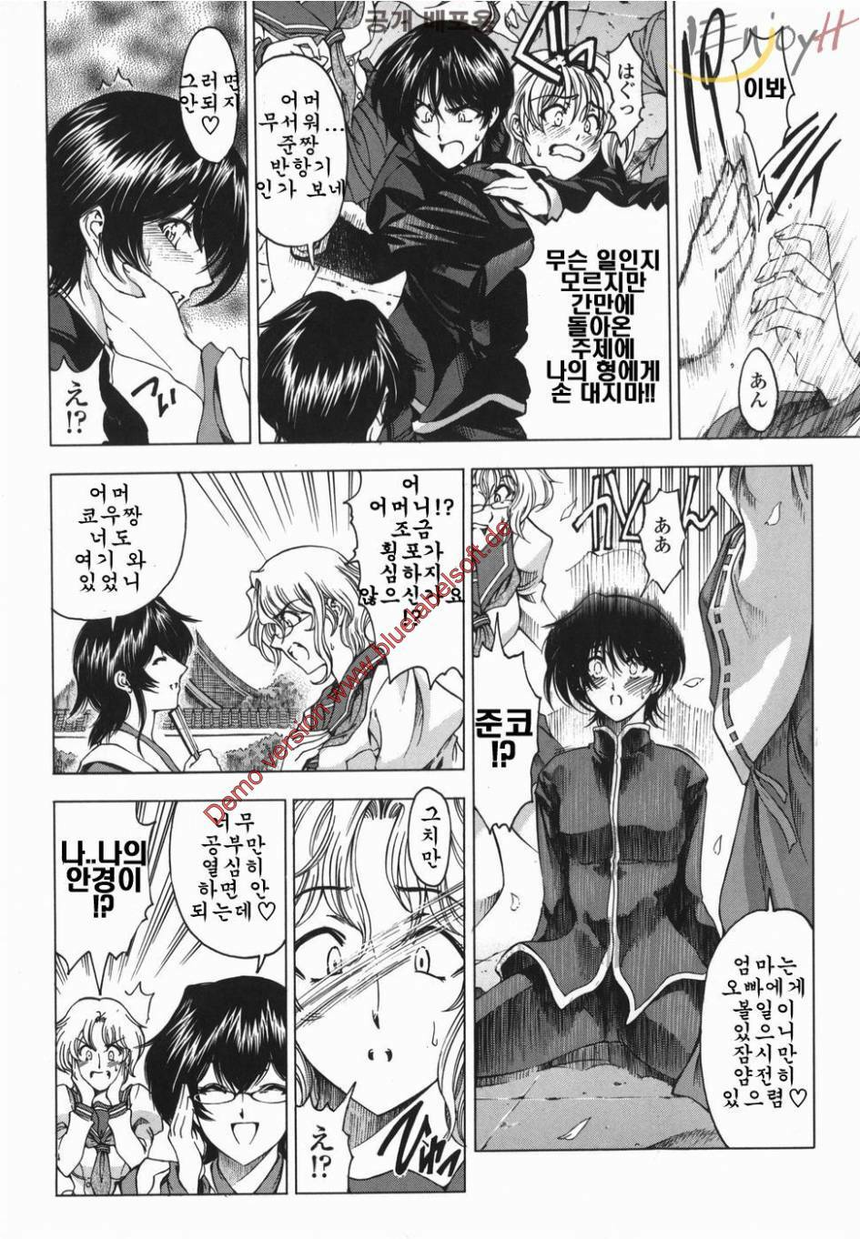 [Sena Youtarou] Maruimo [Genteiban] | 마루이모 [한정판] [Korean] [EnjoyH] page 71 full