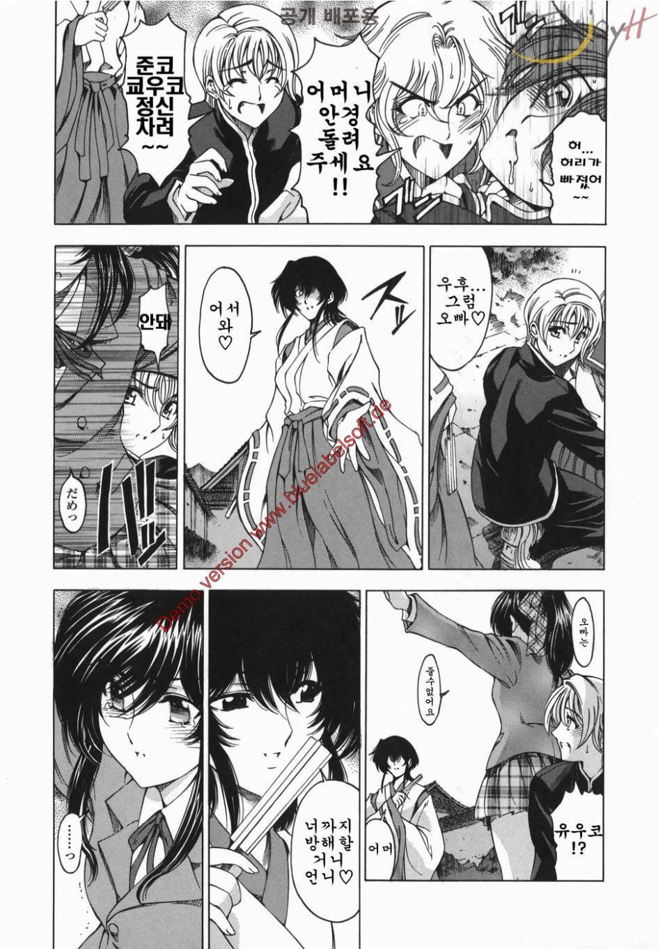 [Sena Youtarou] Maruimo [Genteiban] | 마루이모 [한정판] [Korean] [EnjoyH] page 72 full