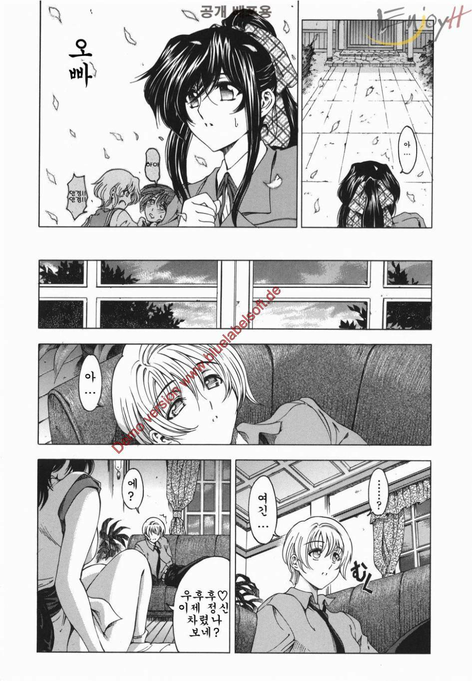 [Sena Youtarou] Maruimo [Genteiban] | 마루이모 [한정판] [Korean] [EnjoyH] page 74 full