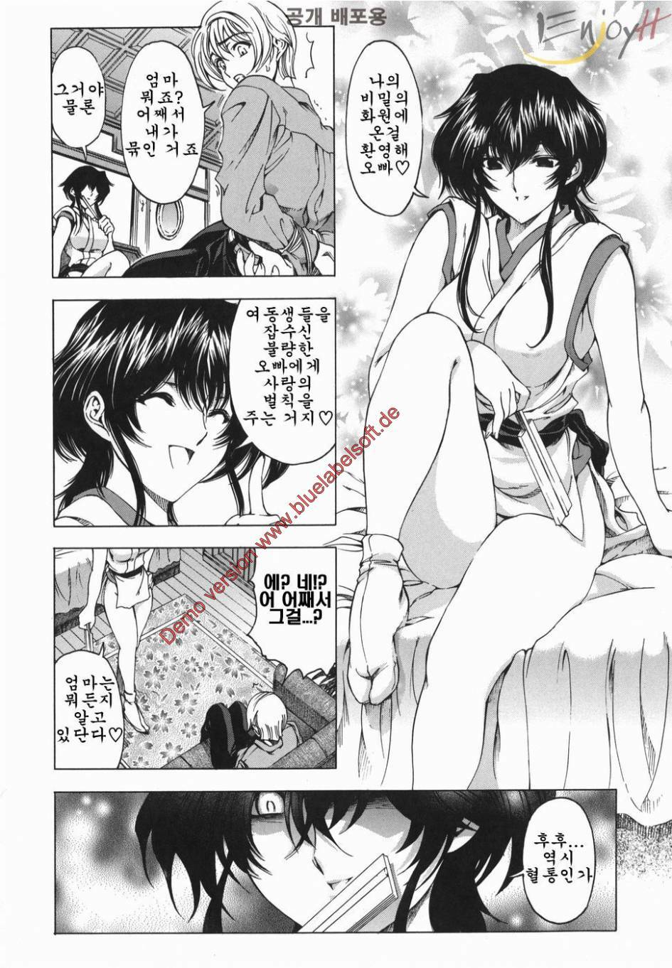 [Sena Youtarou] Maruimo [Genteiban] | 마루이모 [한정판] [Korean] [EnjoyH] page 75 full