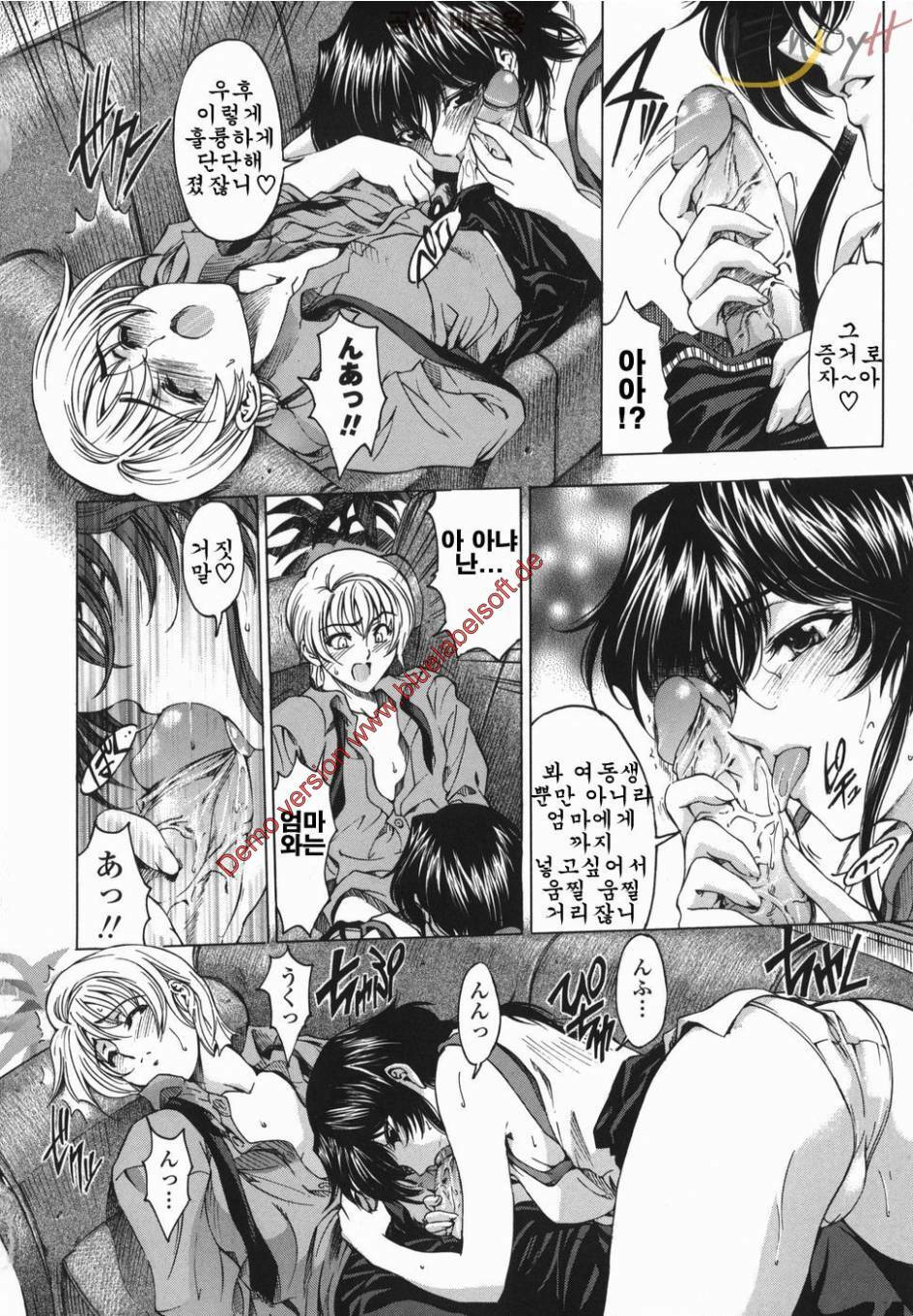[Sena Youtarou] Maruimo [Genteiban] | 마루이모 [한정판] [Korean] [EnjoyH] page 77 full