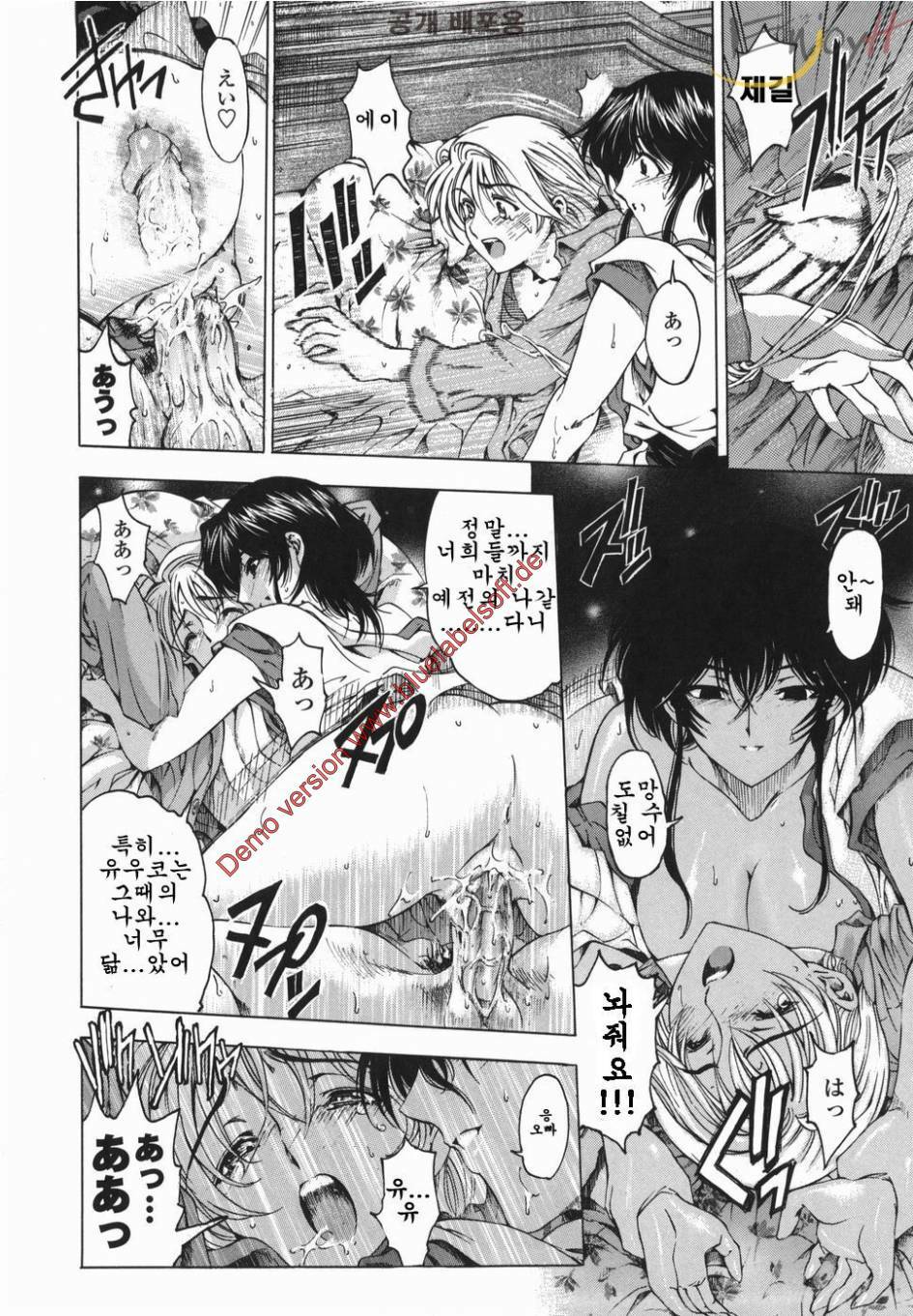 [Sena Youtarou] Maruimo [Genteiban] | 마루이모 [한정판] [Korean] [EnjoyH] page 83 full