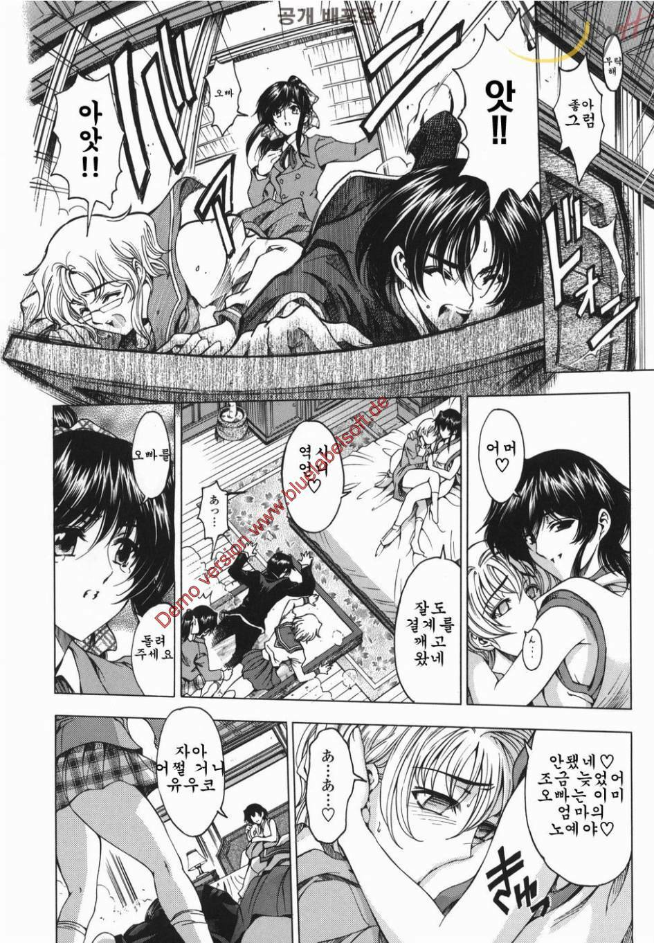 [Sena Youtarou] Maruimo [Genteiban] | 마루이모 [한정판] [Korean] [EnjoyH] page 85 full