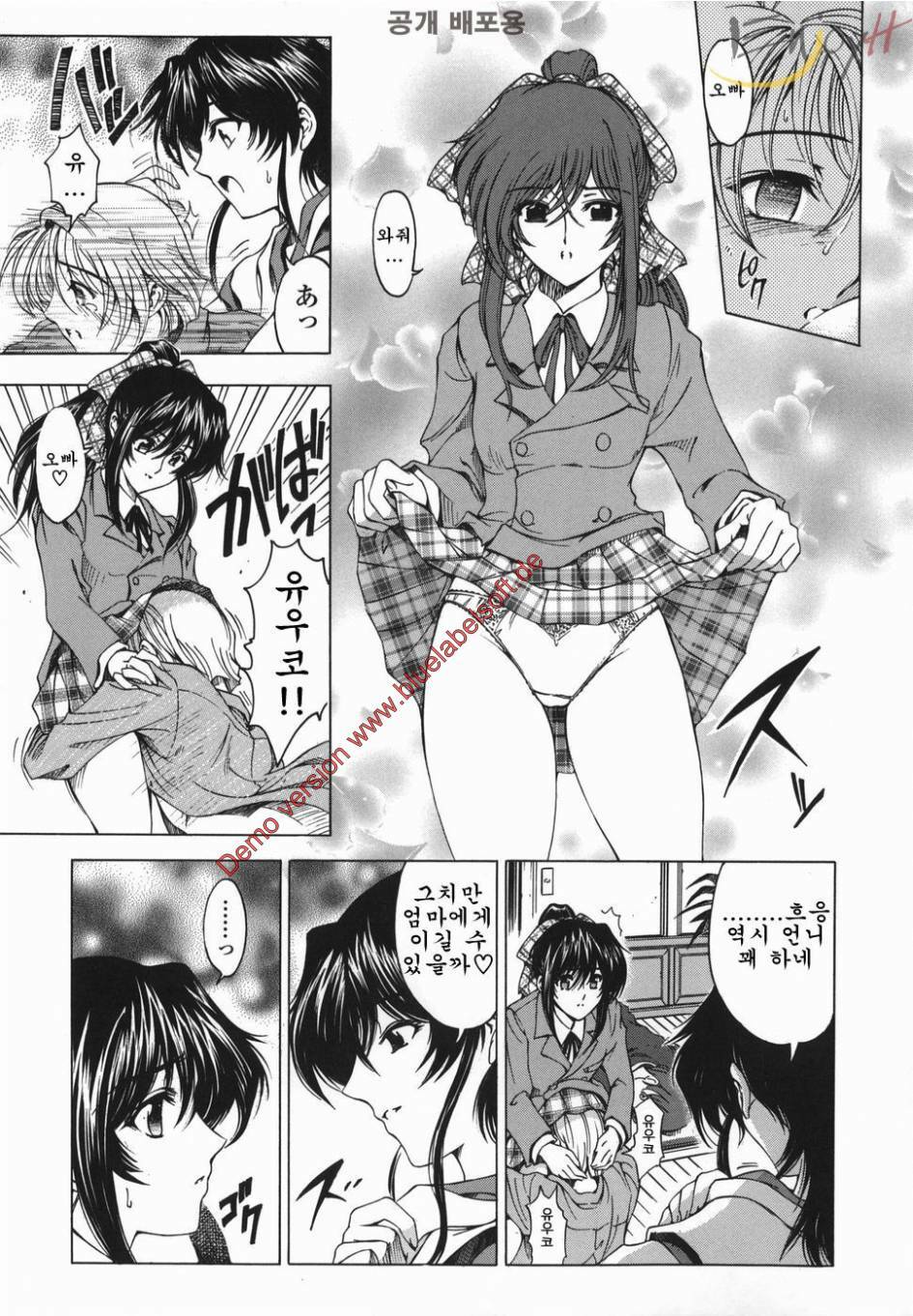 [Sena Youtarou] Maruimo [Genteiban] | 마루이모 [한정판] [Korean] [EnjoyH] page 86 full