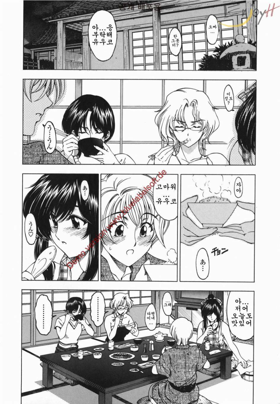 [Sena Youtarou] Maruimo [Genteiban] | 마루이모 [한정판] [Korean] [EnjoyH] page 88 full