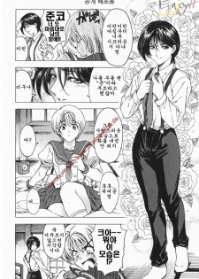 [Sena Youtarou] Maruimo [Genteiban] | 마루이모 [한정판] [Korean] [EnjoyH] - page 10