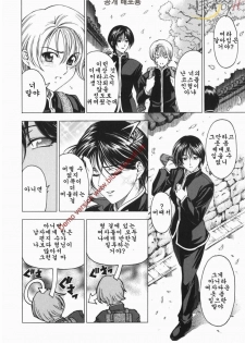 [Sena Youtarou] Maruimo [Genteiban] | 마루이모 [한정판] [Korean] [EnjoyH] - page 11