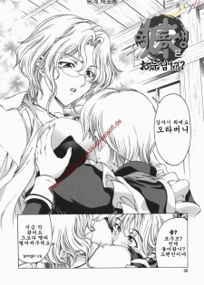 [Sena Youtarou] Maruimo [Genteiban] | 마루이모 [한정판] [Korean] [EnjoyH] - page 29