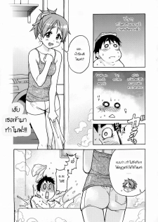 (C76) [Okina Keikaku (Shiwasu No Okina)] Ui wa dekiteorunou Bon (K-ON!) [Thai ภาษาไทย] [KOmoai] - page 8