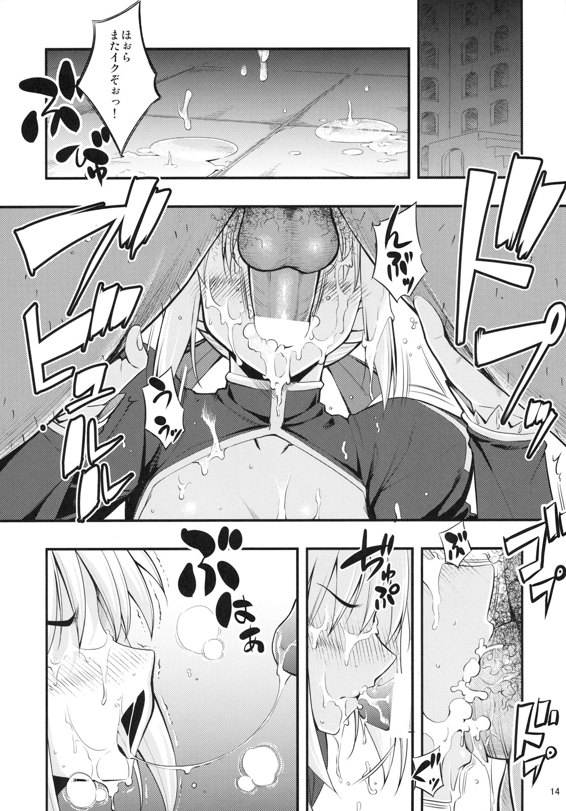 (C79) [RUBBISH Selecting Squad (Namonashi)] RE12 (Fate/stay night) page 13 full