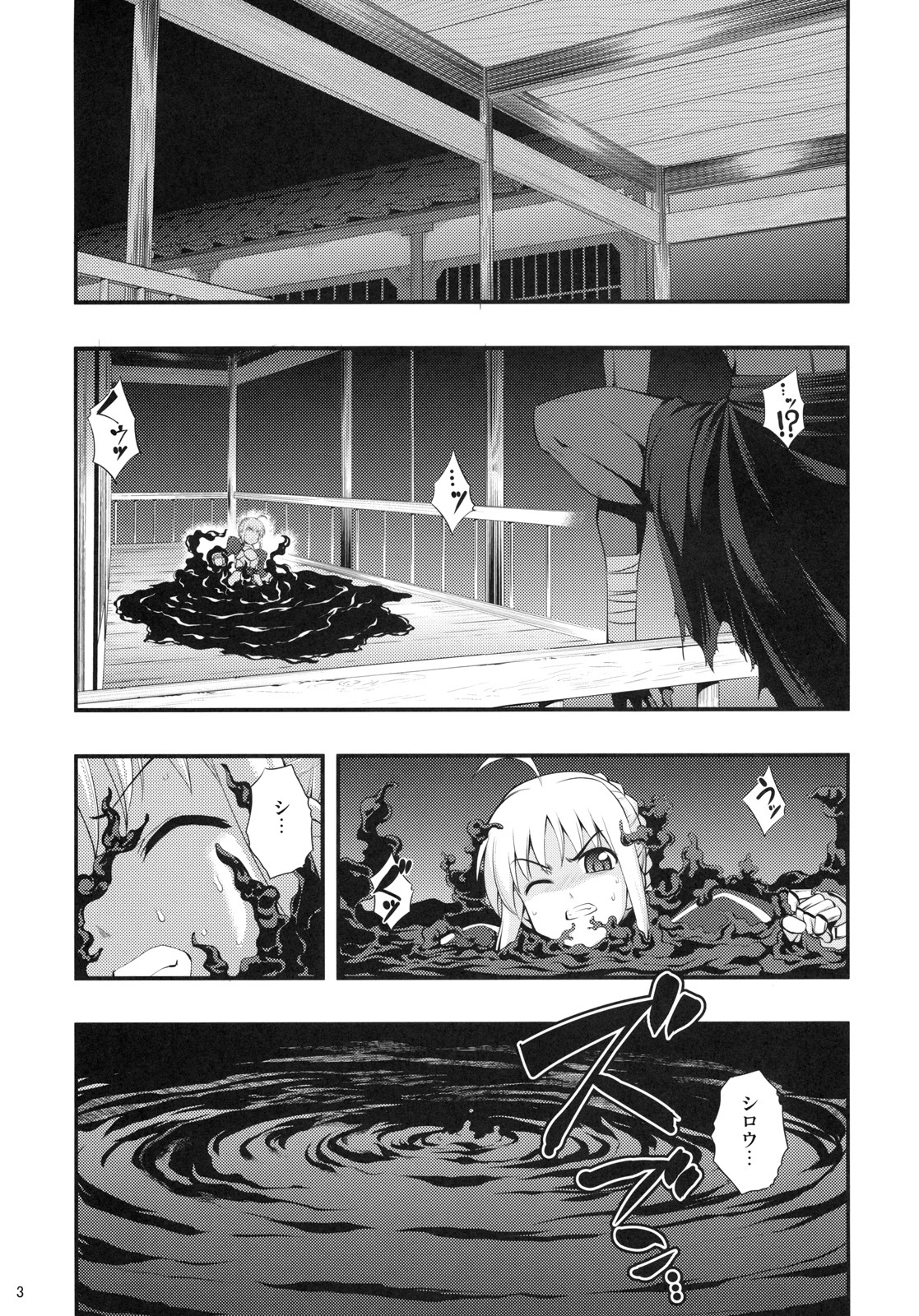 (C79) [RUBBISH Selecting Squad (Namonashi)] RE12 (Fate/stay night) page 2 full