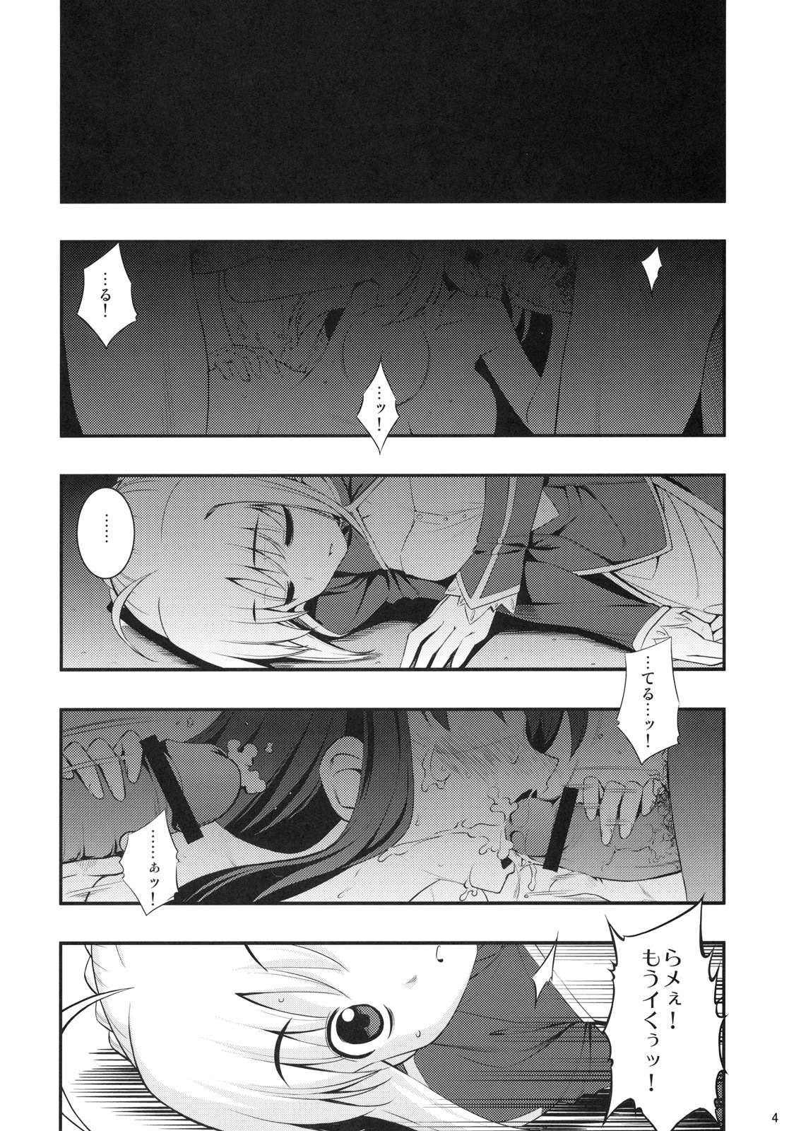 (C79) [RUBBISH Selecting Squad (Namonashi)] RE12 (Fate/stay night) page 3 full