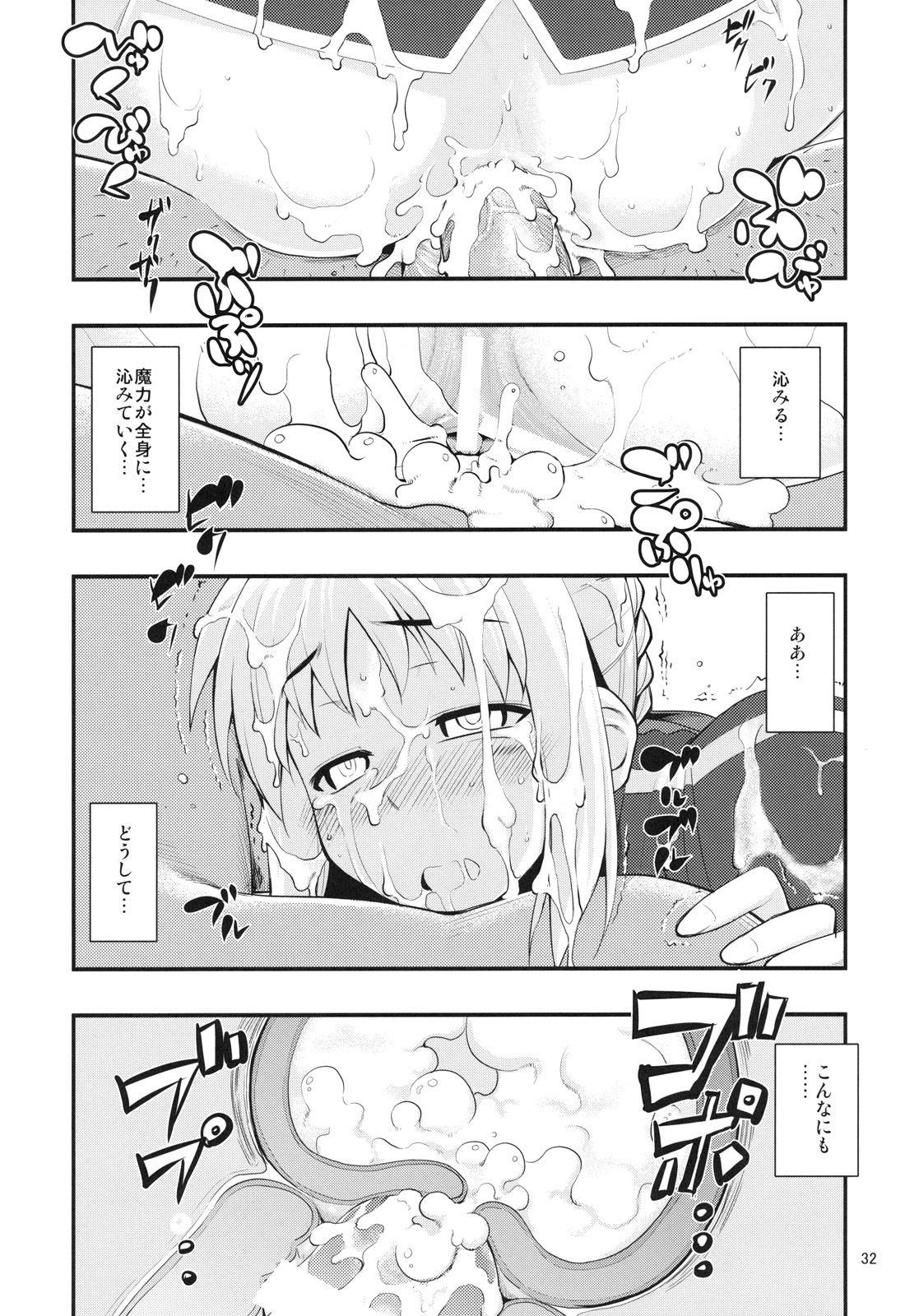 (C79) [RUBBISH Selecting Squad (Namonashi)] RE12 (Fate/stay night) page 30 full