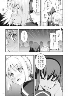 (C79) [RUBBISH Selecting Squad (Namonashi)] RE12 (Fate/stay night) - page 16