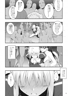 (C79) [RUBBISH Selecting Squad (Namonashi)] RE12 (Fate/stay night) - page 17