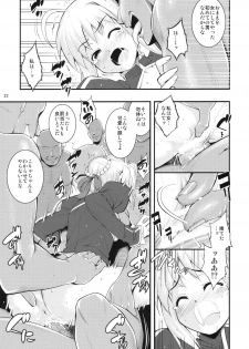 (C79) [RUBBISH Selecting Squad (Namonashi)] RE12 (Fate/stay night) - page 22