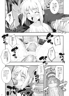 (C79) [RUBBISH Selecting Squad (Namonashi)] RE12 (Fate/stay night) - page 26
