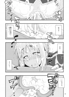 (C79) [RUBBISH Selecting Squad (Namonashi)] RE12 (Fate/stay night) - page 30