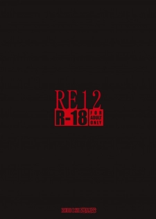 (C79) [RUBBISH Selecting Squad (Namonashi)] RE12 (Fate/stay night) - page 33