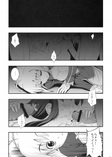 (C79) [RUBBISH Selecting Squad (Namonashi)] RE12 (Fate/stay night) - page 3