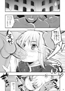 (C79) [RUBBISH Selecting Squad (Namonashi)] RE12 (Fate/stay night) - page 9