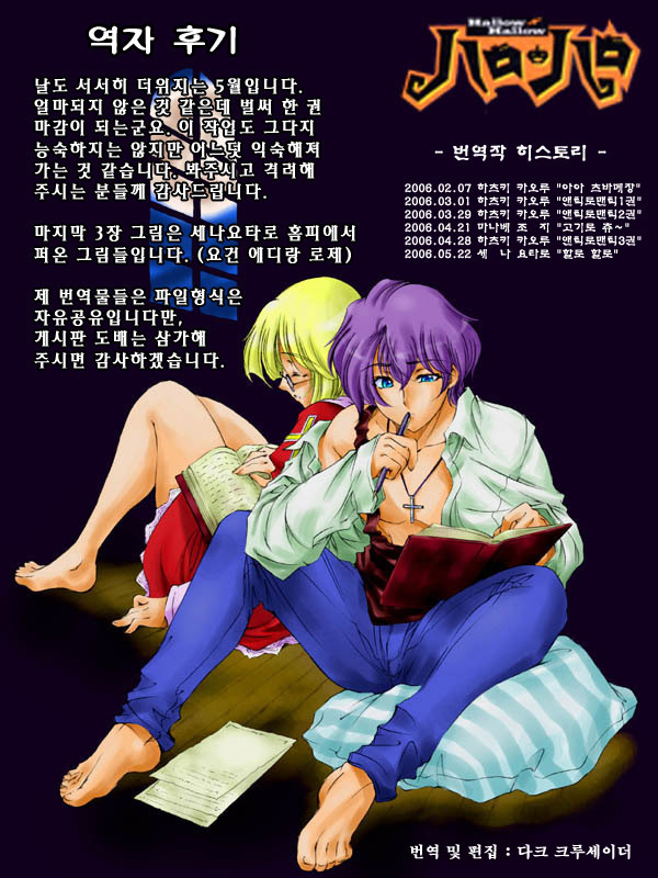 [Sena Youtarou] Hallow Hallow [Korean] [다크 크루세이더] [Decensored] page 195 full