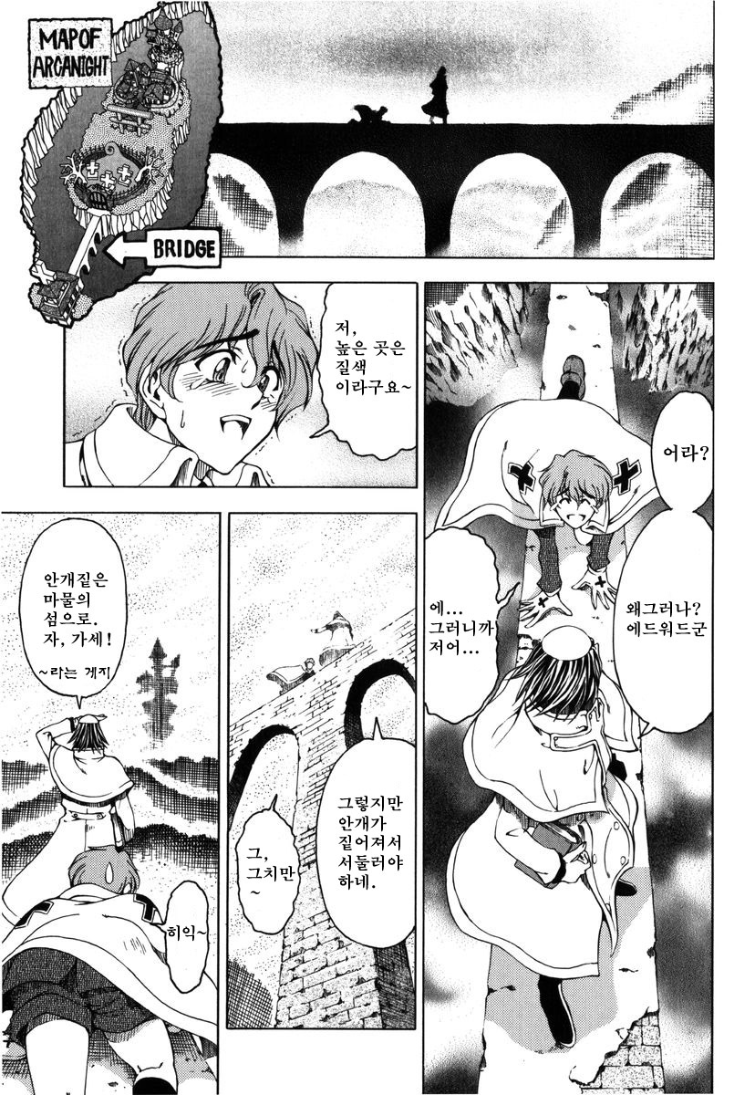 [Sena Youtarou] Hallow Hallow [Korean] [다크 크루세이더] [Decensored] page 25 full