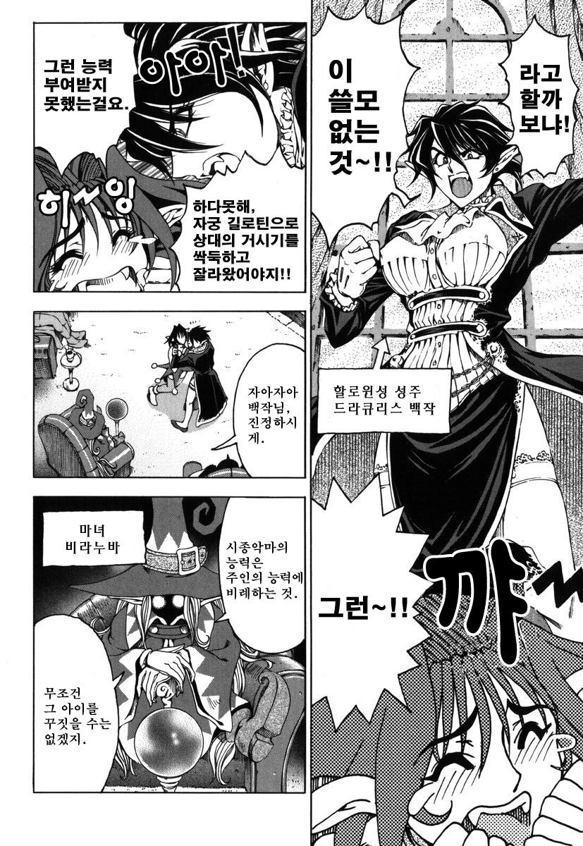 [Sena Youtarou] Hallow Hallow [Korean] [다크 크루세이더] [Decensored] page 28 full