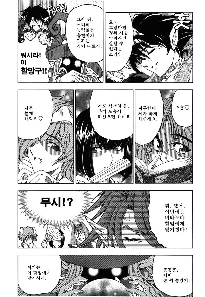 [Sena Youtarou] Hallow Hallow [Korean] [다크 크루세이더] [Decensored] page 29 full