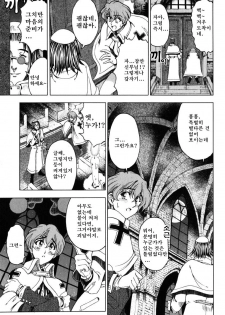 [Sena Youtarou] Hallow Hallow [Korean] [다크 크루세이더] [Decensored] - page 9