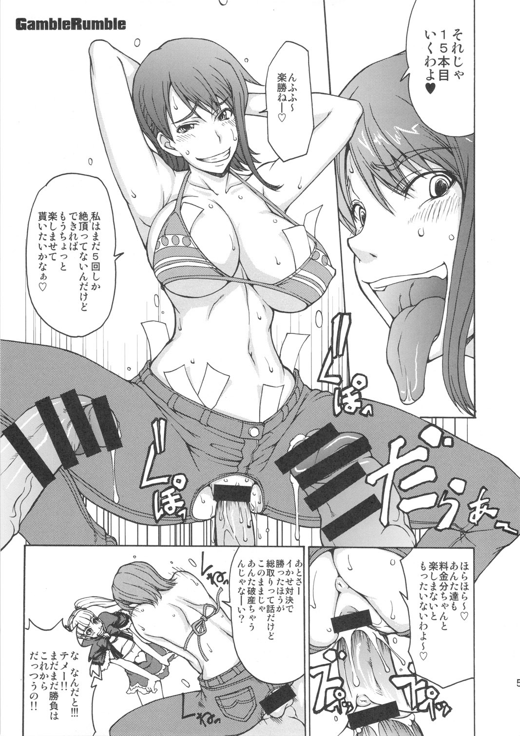 (C79) [Majimadou (Matou)] NABURIDA (One Piece) page 4 full