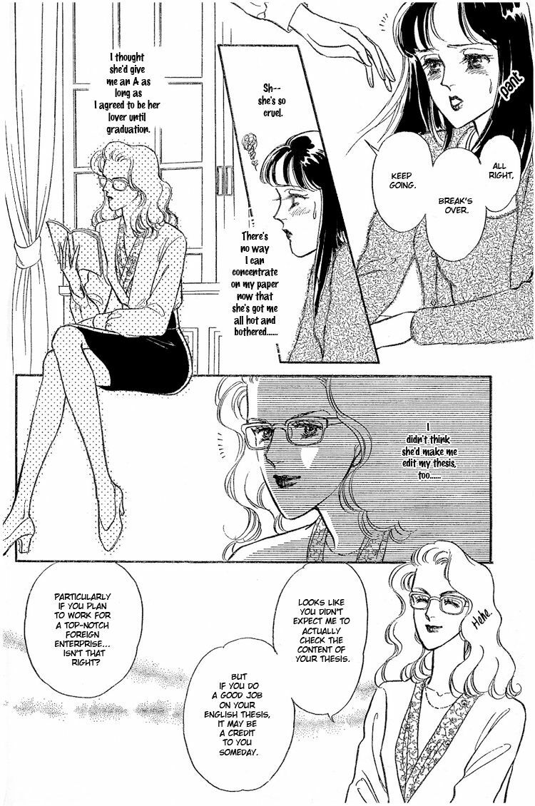 [Matsufuji Junko] Our Fake Relationship (Mist Magazine 3/08) [English] page 13 full