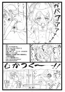 (C79) [Ohkura Bekkan (Ohkura Kazuya)] C79 Omakebon (Ore no Imouto ga Konna ni Kawaii Wake ga Nai) - page 8