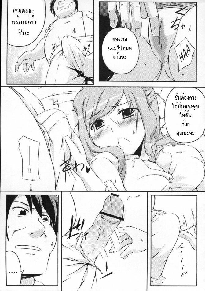 (COMIC1☆3) [Z-FRONT (Kagato)] Pai Rela - paipai relaxation [Thai ภาษาไทย] [steplnw] page 14 full