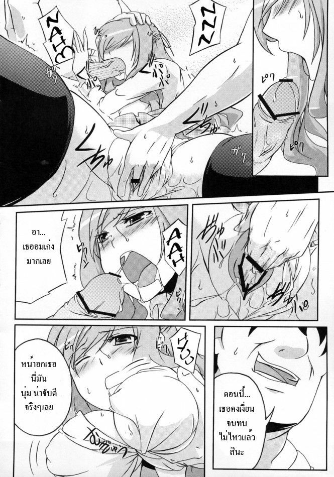 (COMIC1☆3) [Z-FRONT (Kagato)] Pai Rela - paipai relaxation [Thai ภาษาไทย] [steplnw] page 15 full