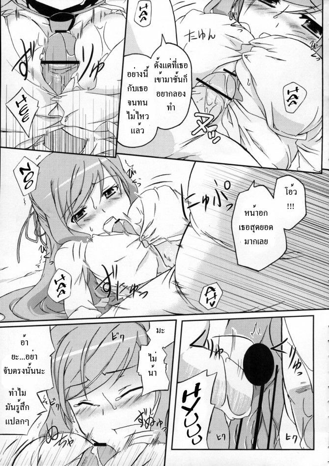 (COMIC1☆3) [Z-FRONT (Kagato)] Pai Rela - paipai relaxation [Thai ภาษาไทย] [steplnw] page 16 full