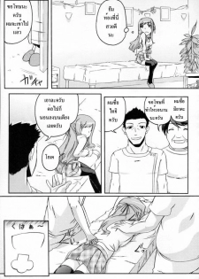 (COMIC1☆3) [Z-FRONT (Kagato)] Pai Rela - paipai relaxation [Thai ภาษาไทย] [steplnw] - page 6