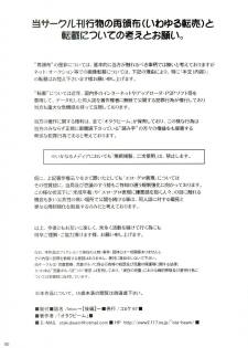 (C67) [Otaku Beam (Ootsuka Mahiro)] lirico ~[Kouhen]~ | Lirico -part two- [English] [Kizlan] - page 49