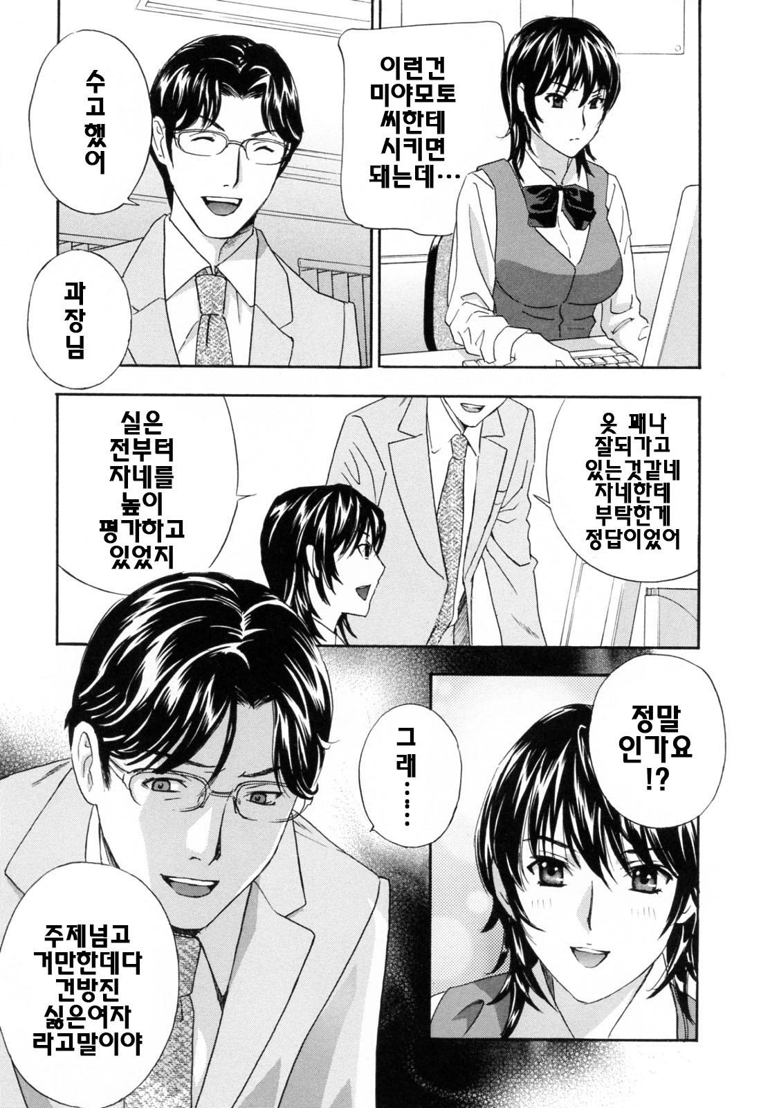 [Drill Murata] Aegu! Nureru! | 헐떡이머! 젖다! [Korean] [팀☆면갤] page 11 full