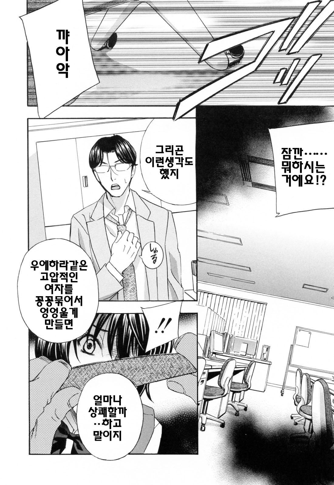 [Drill Murata] Aegu! Nureru! | 헐떡이머! 젖다! [Korean] [팀☆면갤] page 12 full