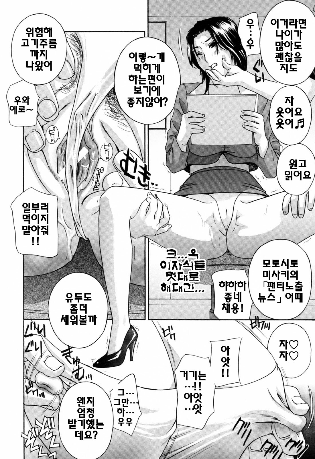 [Drill Murata] Aegu! Nureru! | 헐떡이머! 젖다! [Korean] [팀☆면갤] page 124 full