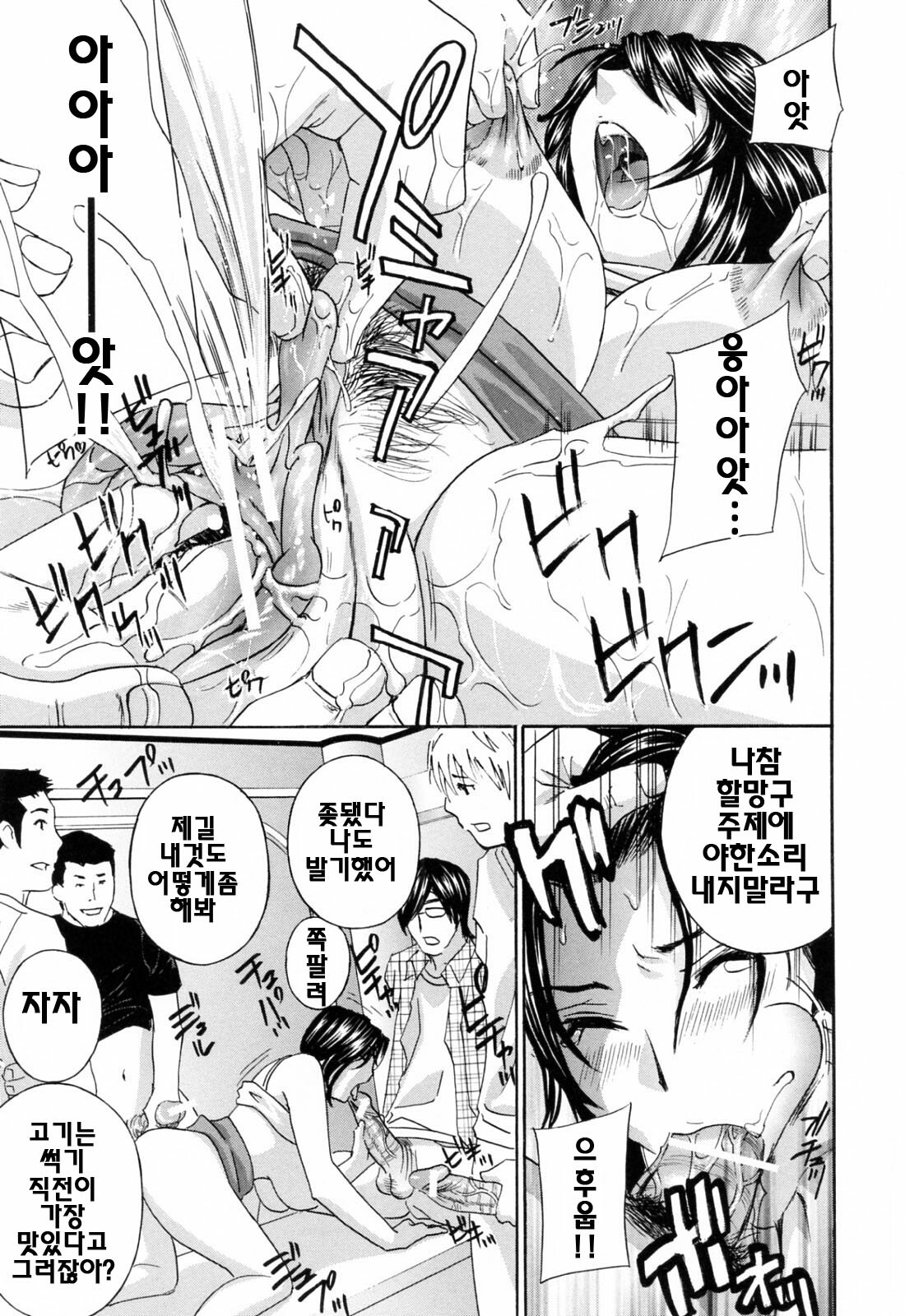 [Drill Murata] Aegu! Nureru! | 헐떡이머! 젖다! [Korean] [팀☆면갤] page 127 full