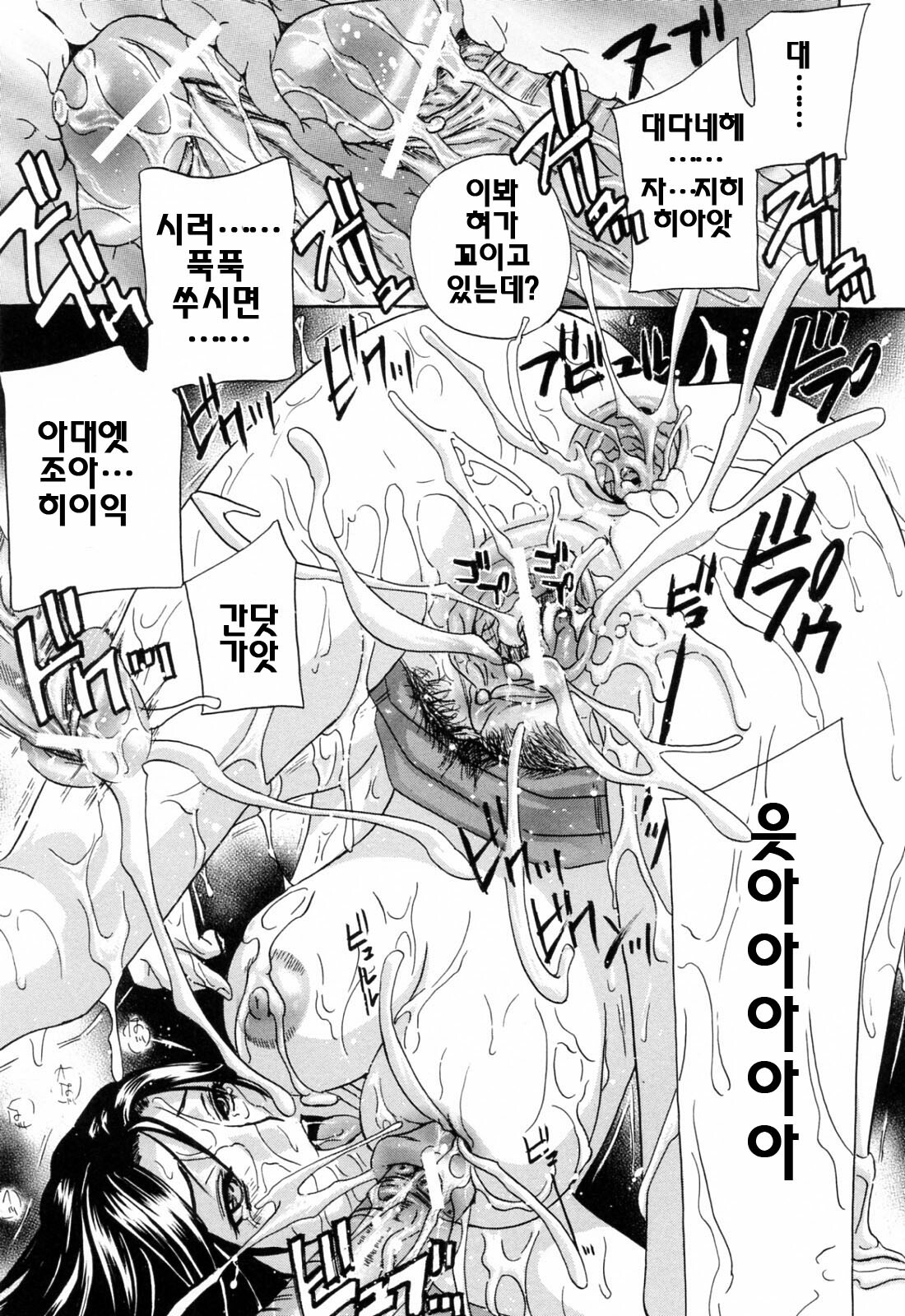 [Drill Murata] Aegu! Nureru! | 헐떡이머! 젖다! [Korean] [팀☆면갤] page 133 full