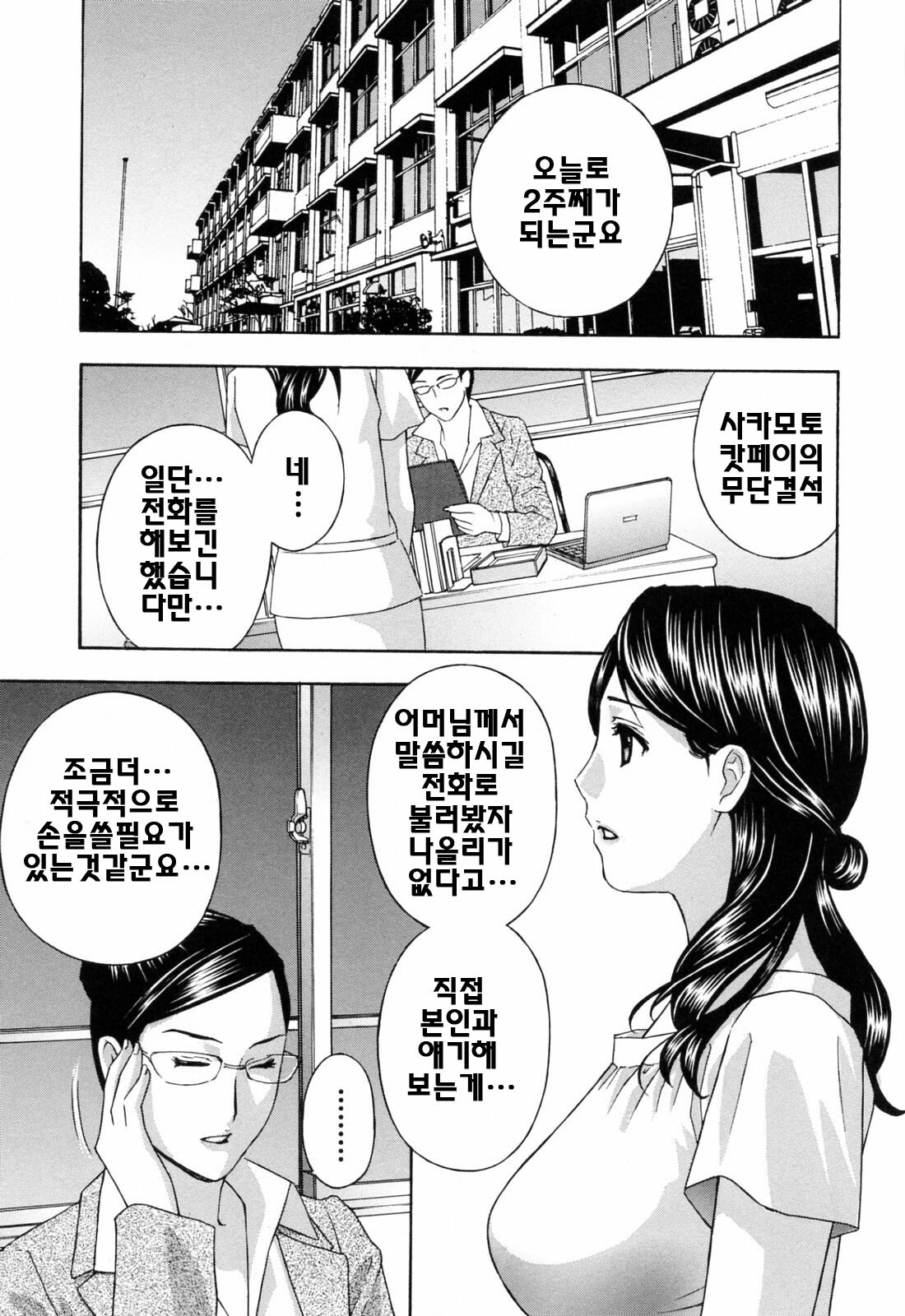 [Drill Murata] Aegu! Nureru! | 헐떡이머! 젖다! [Korean] [팀☆면갤] page 137 full