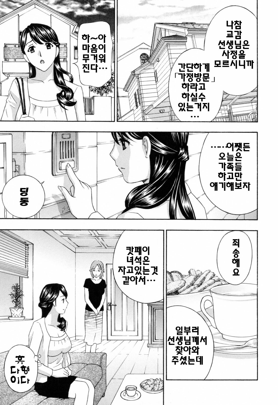 [Drill Murata] Aegu! Nureru! | 헐떡이머! 젖다! [Korean] [팀☆면갤] page 139 full