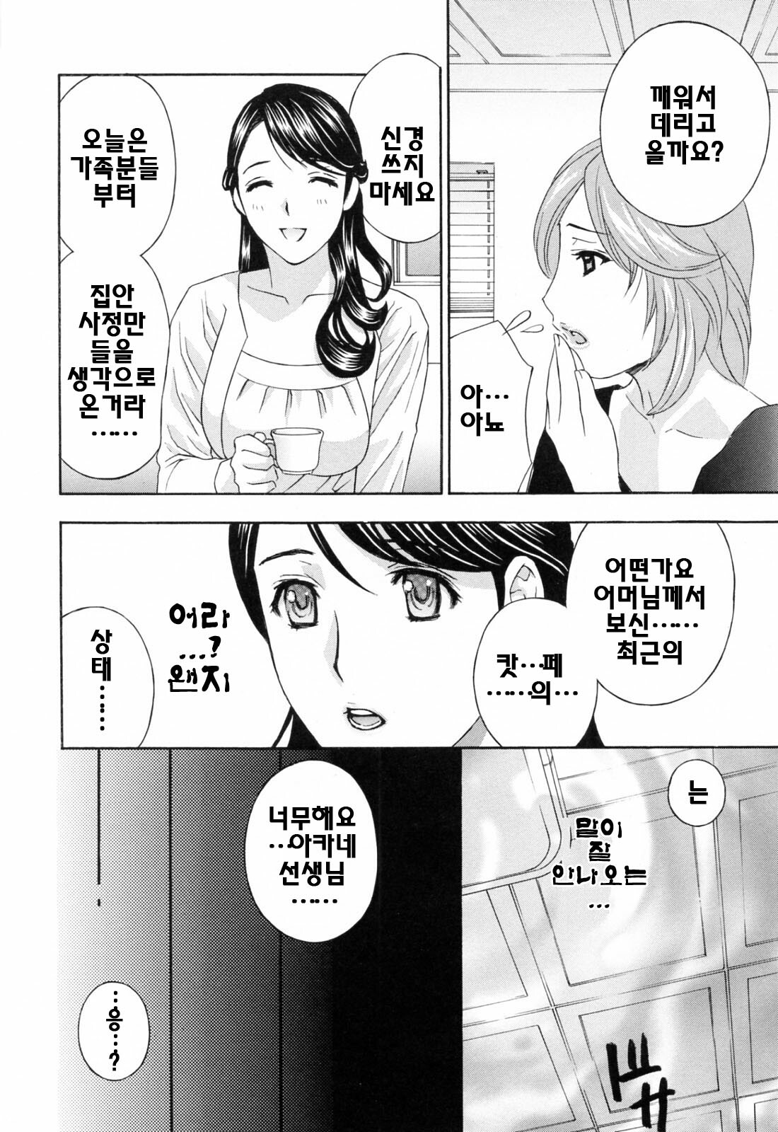 [Drill Murata] Aegu! Nureru! | 헐떡이머! 젖다! [Korean] [팀☆면갤] page 140 full